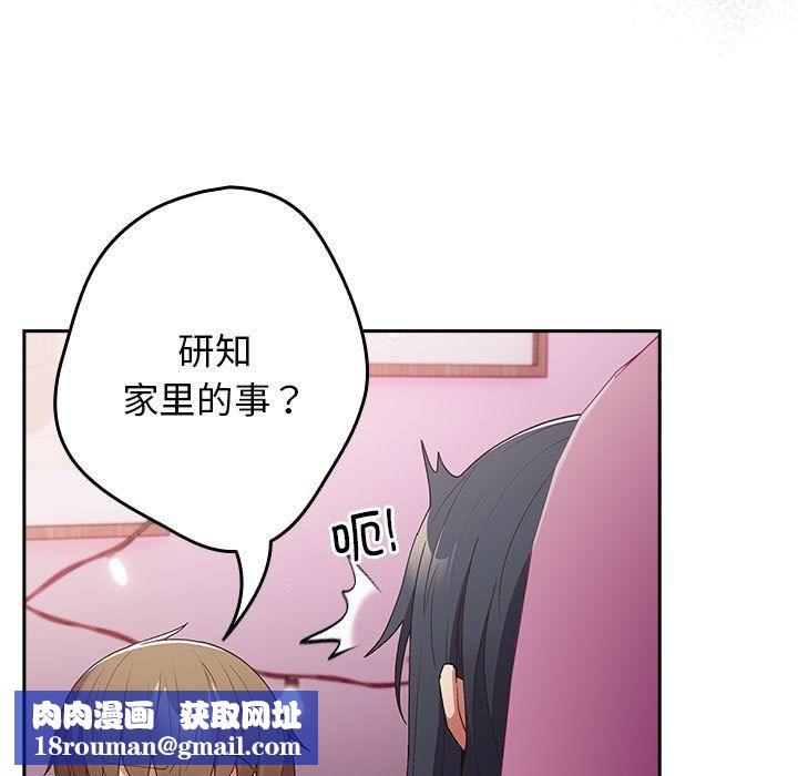 遊戲規則我來定第65話