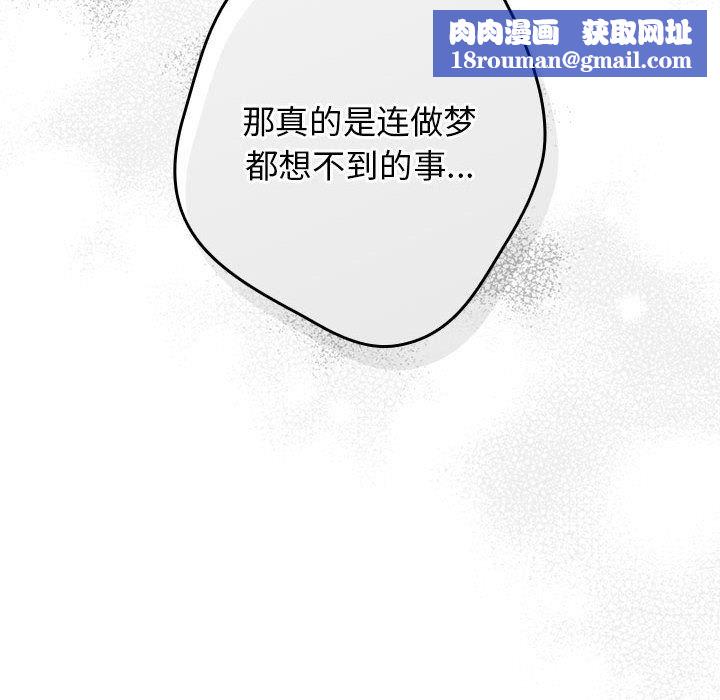 游戏规则我来定第65話