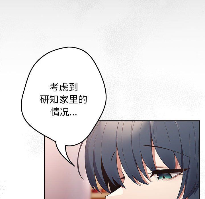 遊戲規則我來定第65話