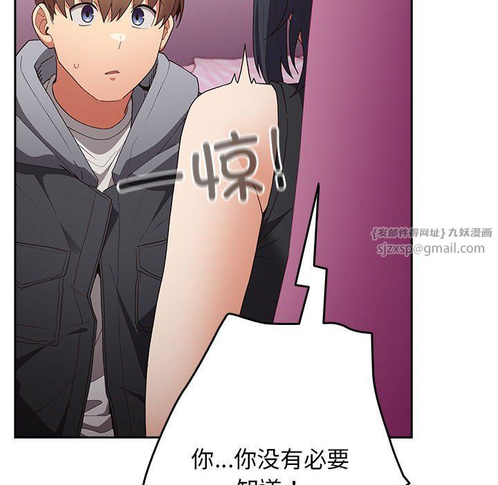 遊戲規則我來定第65話