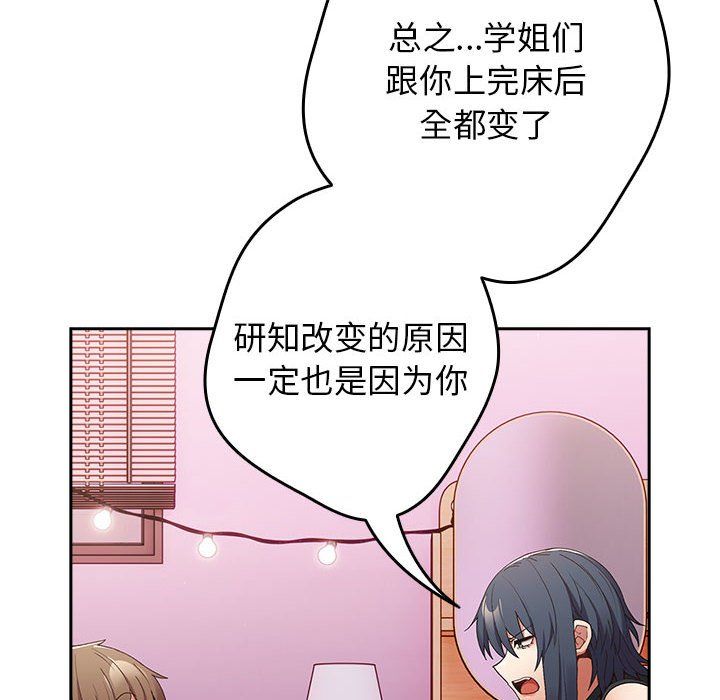 遊戲規則我來定第65話