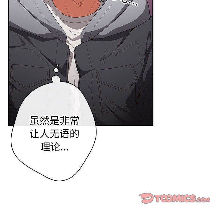 游戏规则我来定第65話