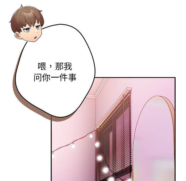 遊戲規則我來定第65話