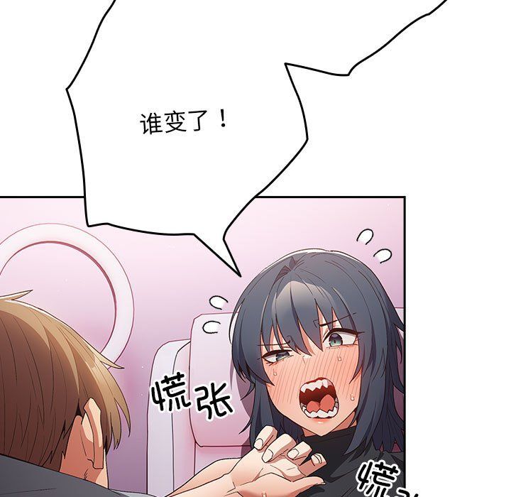 游戏规则我来定第65話