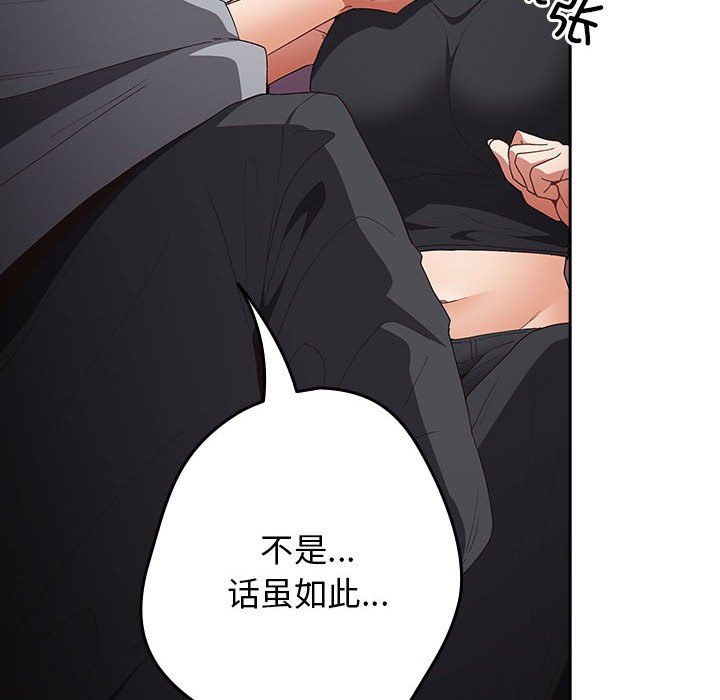 游戏规则我来定第65話