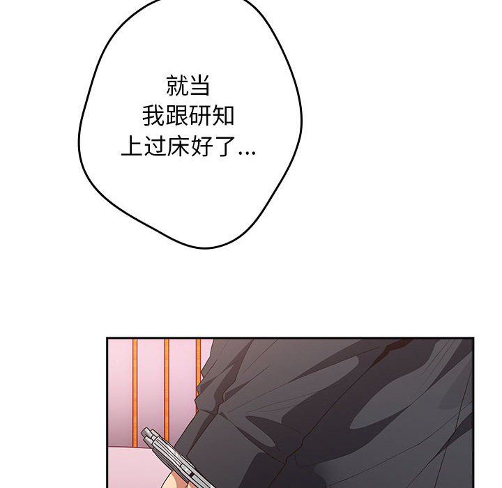 游戏规则我来定第65話