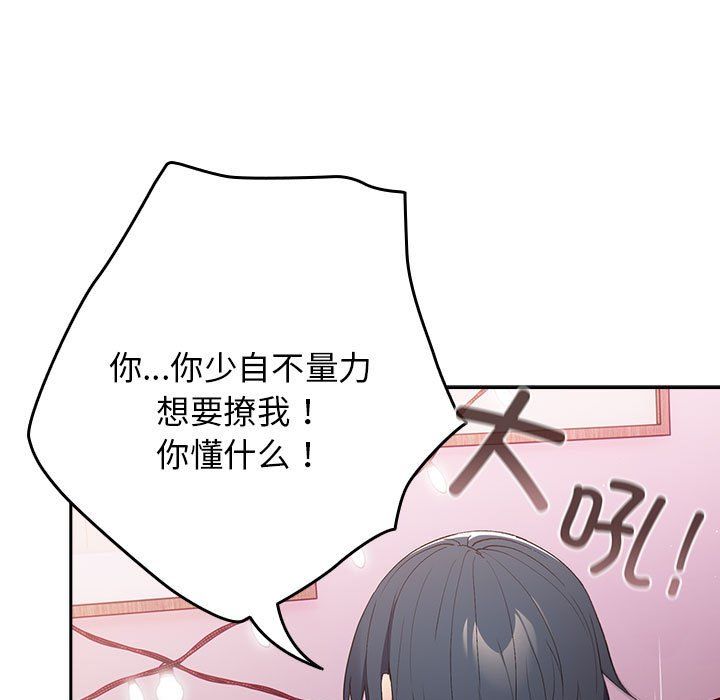 游戏规则我来定第65話