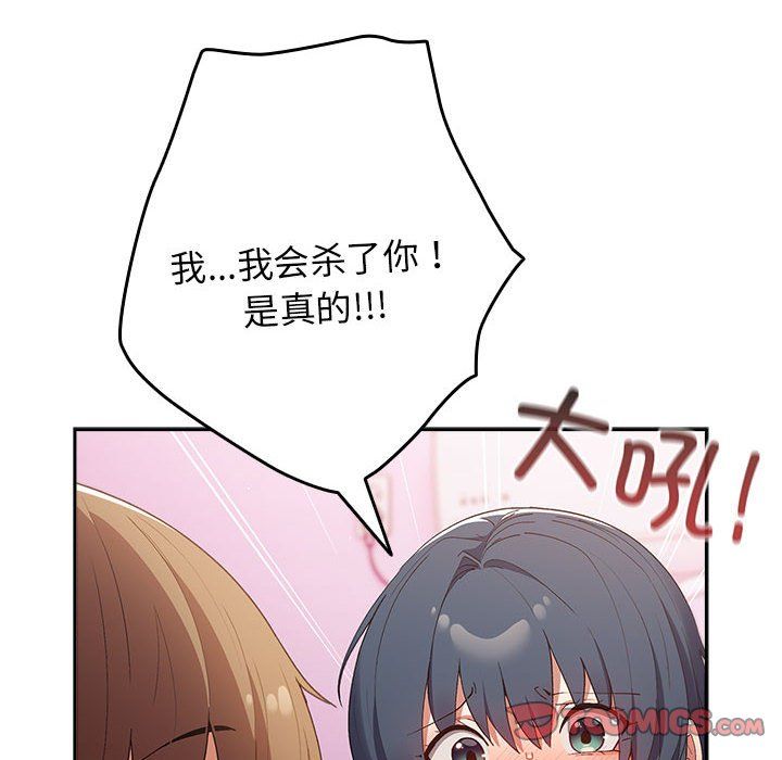 游戏规则我来定第65話