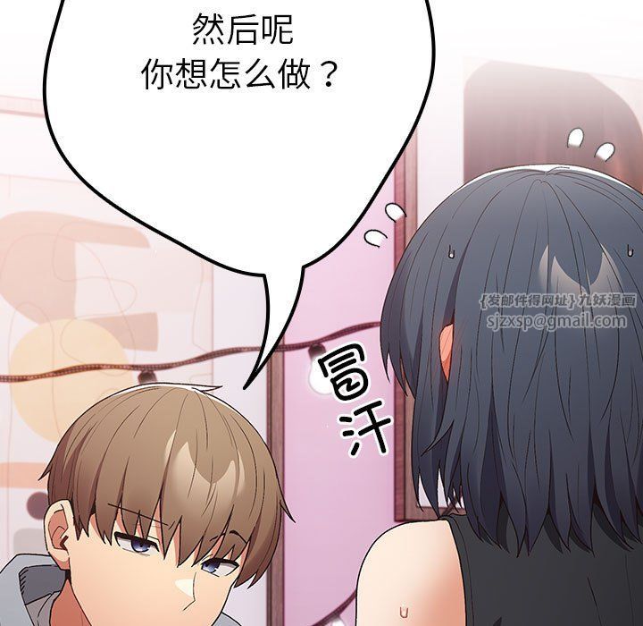 游戏规则我来定第65話