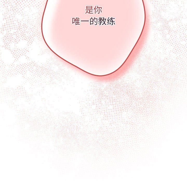 遊戲規則我來定第65話