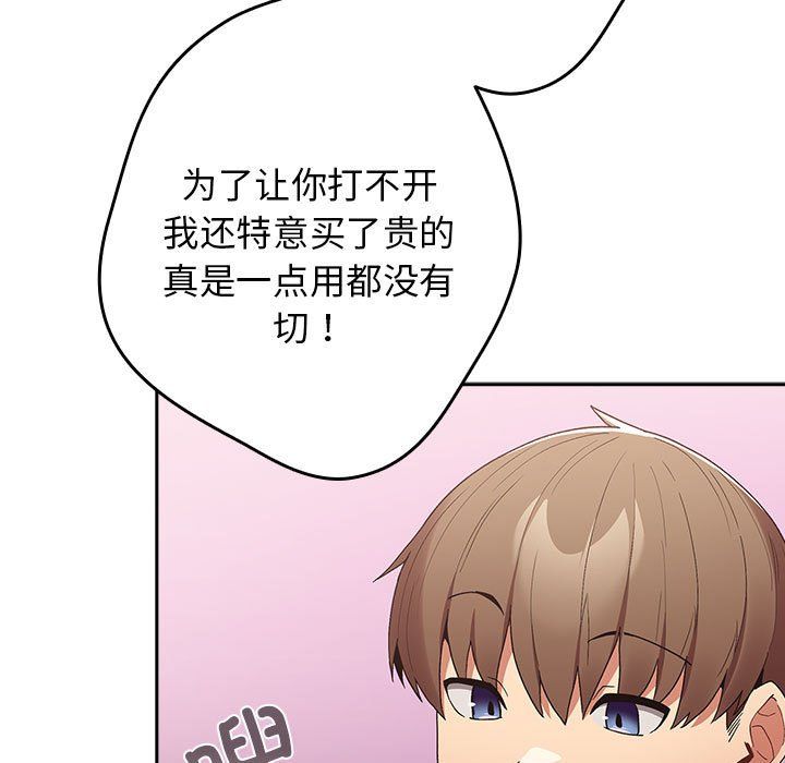 遊戲規則我來定第65話