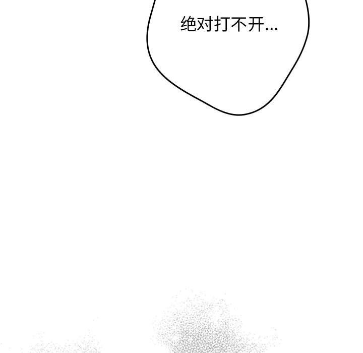 遊戲規則我來定第65話