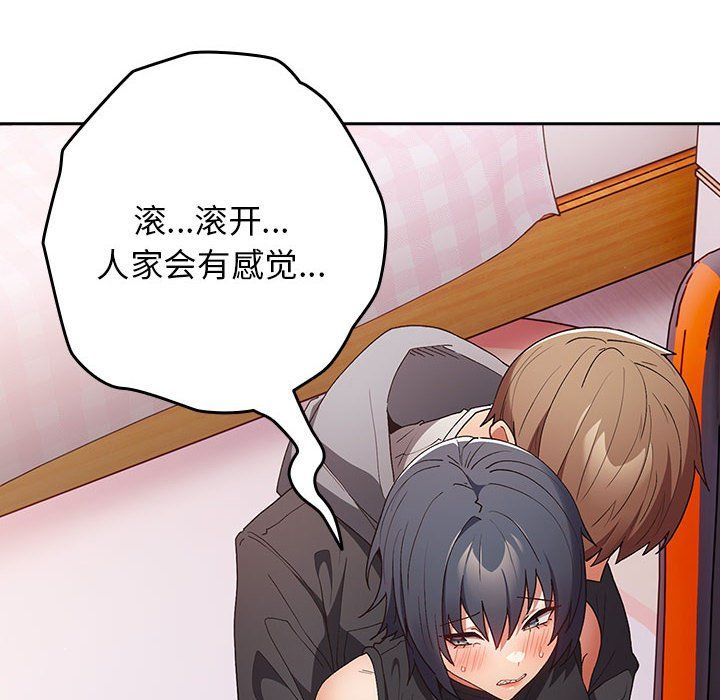 遊戲規則我來定第65話