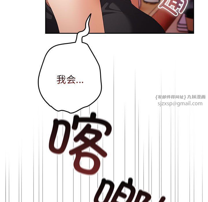 遊戲規則我來定第65話