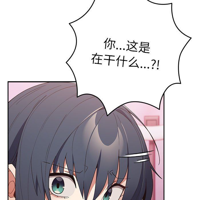 遊戲規則我來定第65話