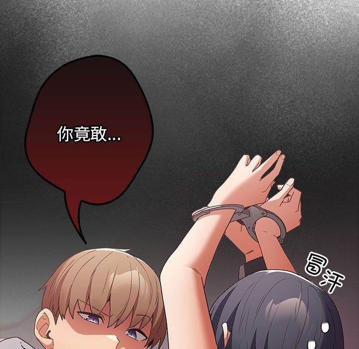 遊戲規則我來定第65話