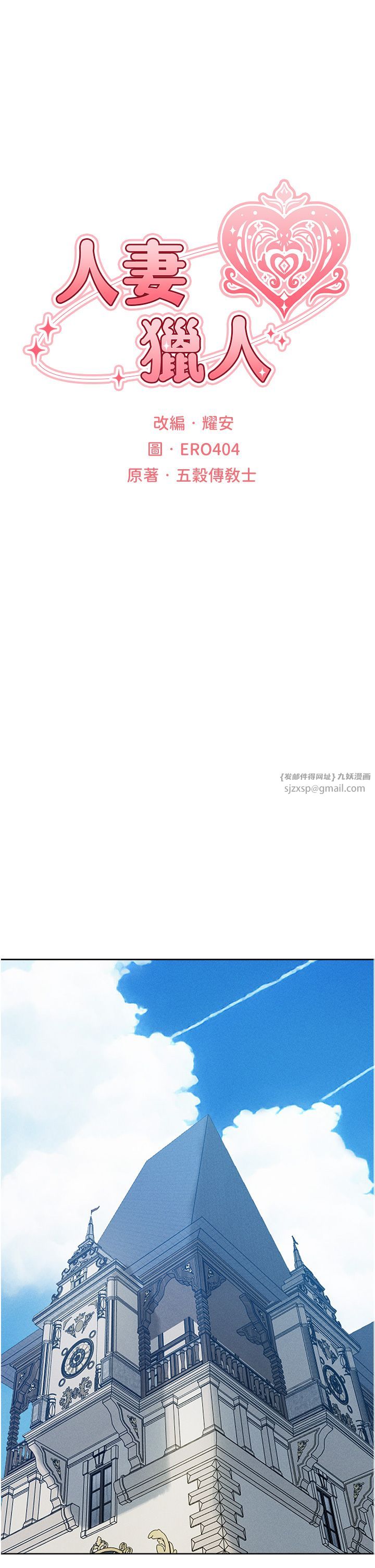 人妻猎人第64話-偷聽下屬的叫床聲