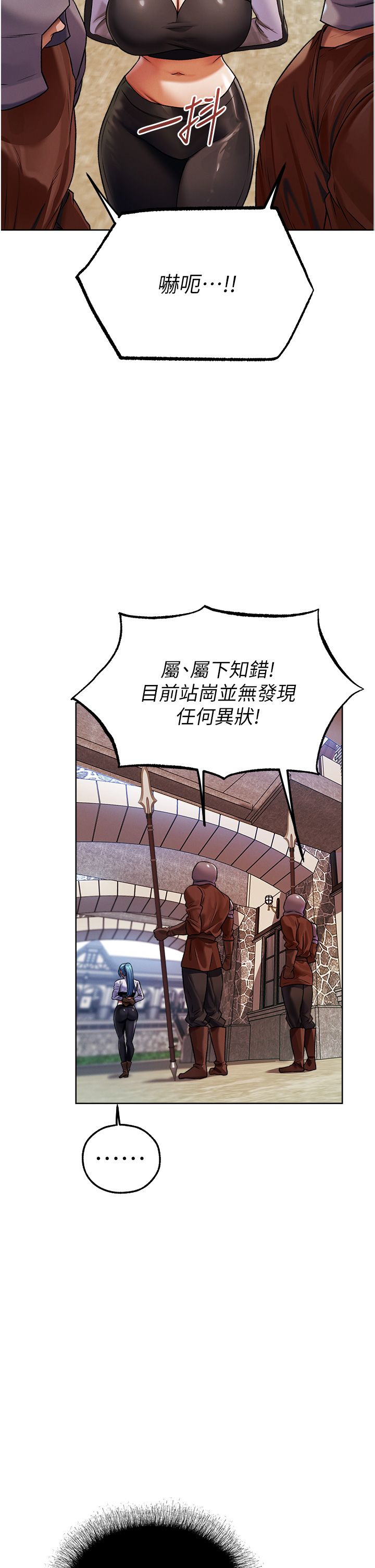 人妻猎人第64話-偷聽下屬的叫床聲