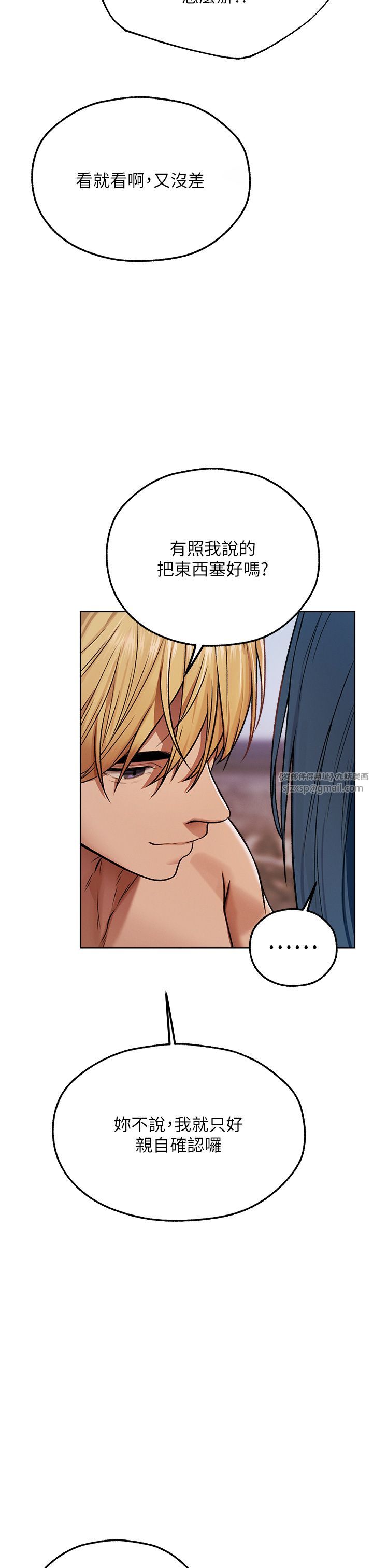 人妻猎人第64話-偷聽下屬的叫床聲