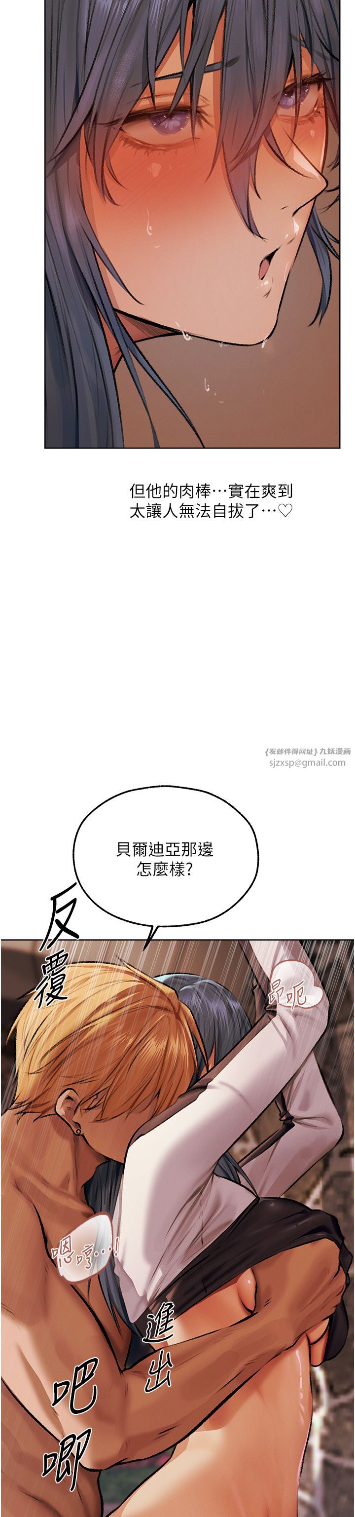 人妻猎人第64話-偷聽下屬的叫床聲