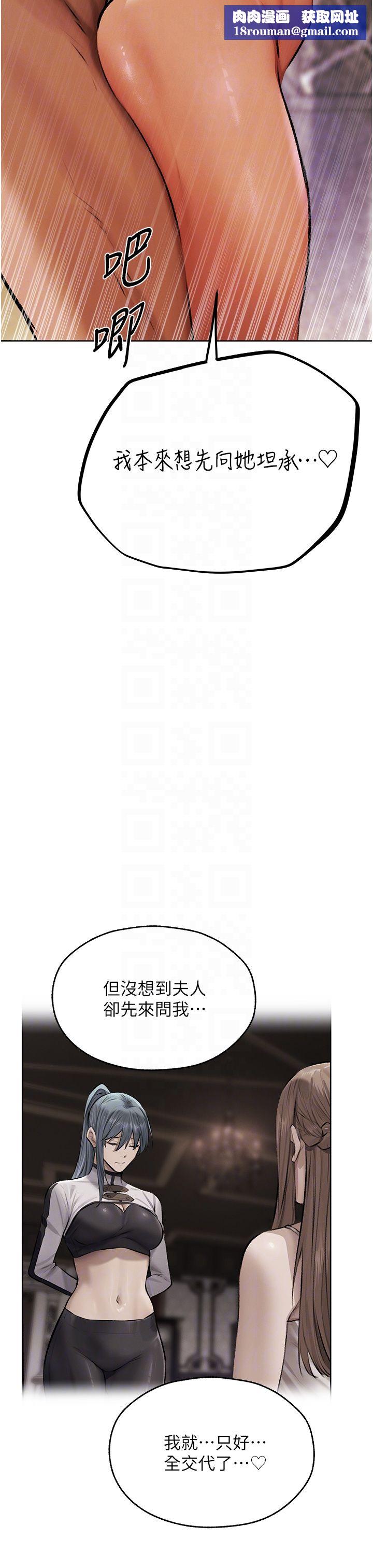 人妻猎人第64話-偷聽下屬的叫床聲