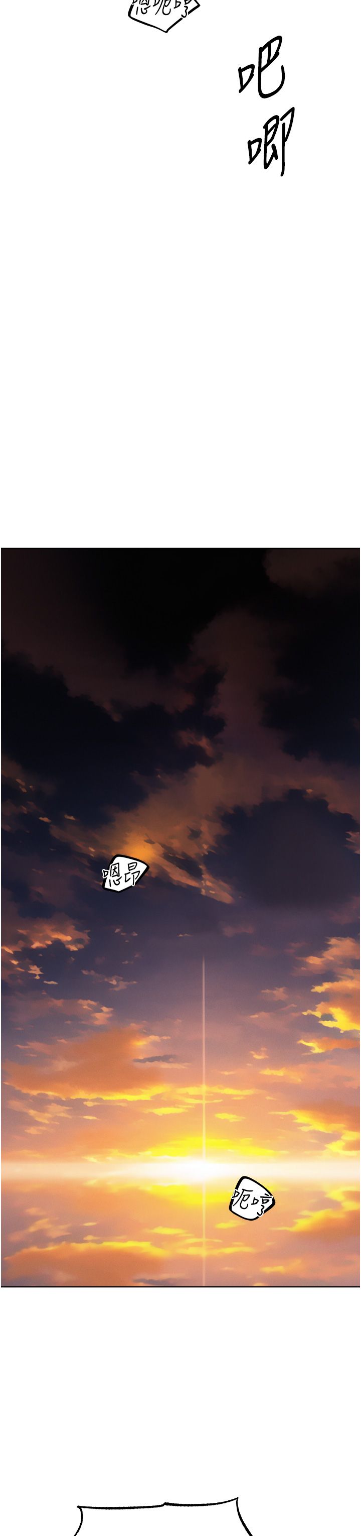 人妻猎人第64話-偷聽下屬的叫床聲