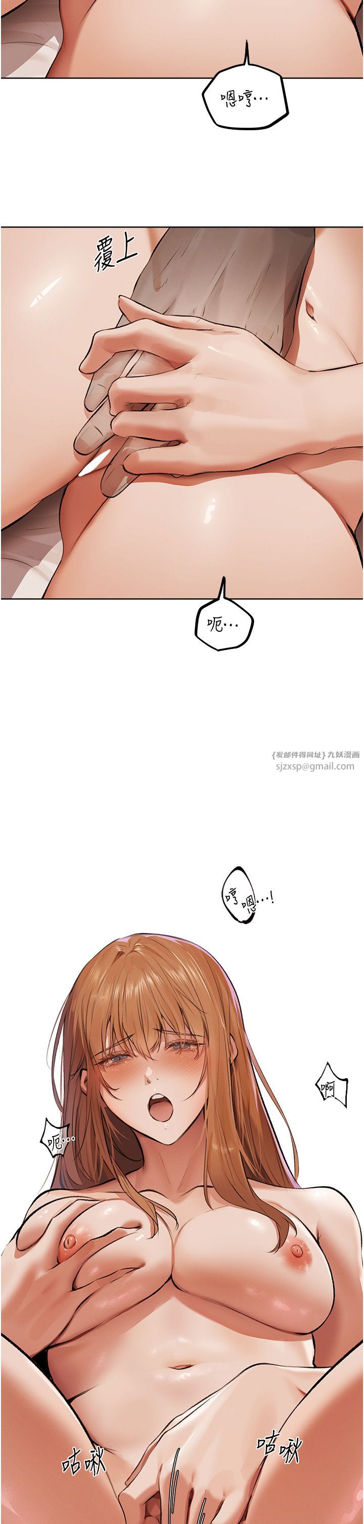 人妻猎人第64話-偷聽下屬的叫床聲