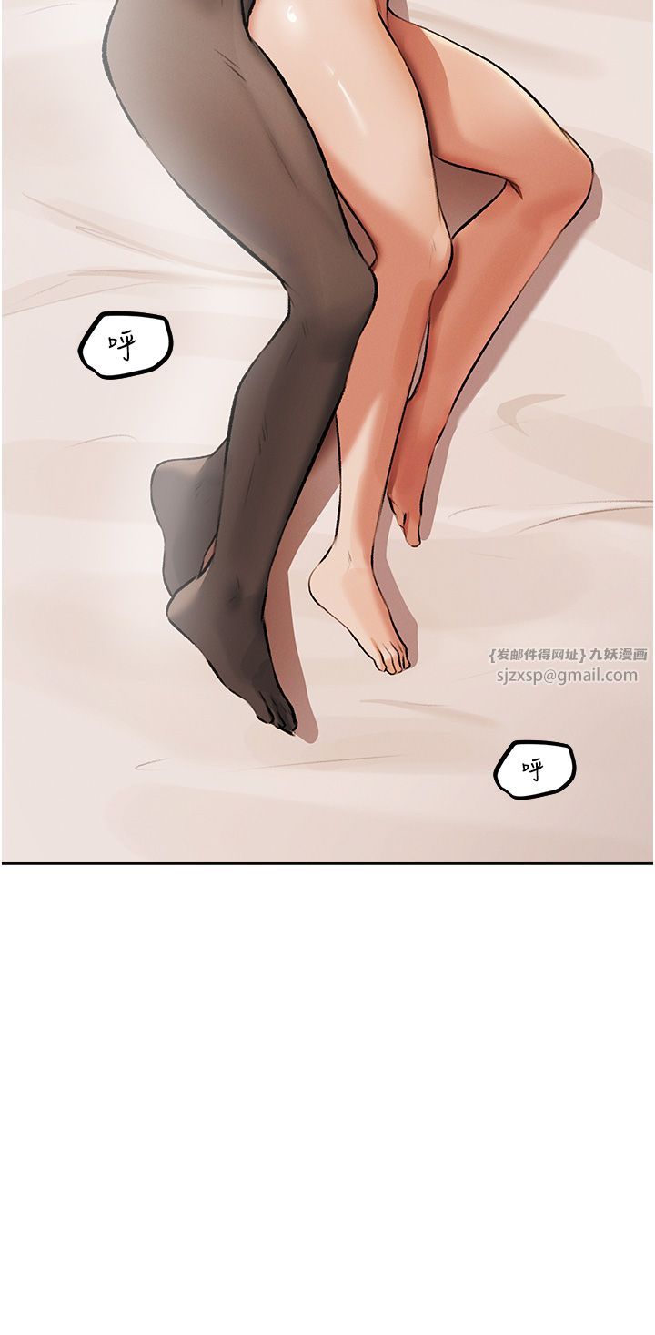 人妻猎人第64話-偷聽下屬的叫床聲