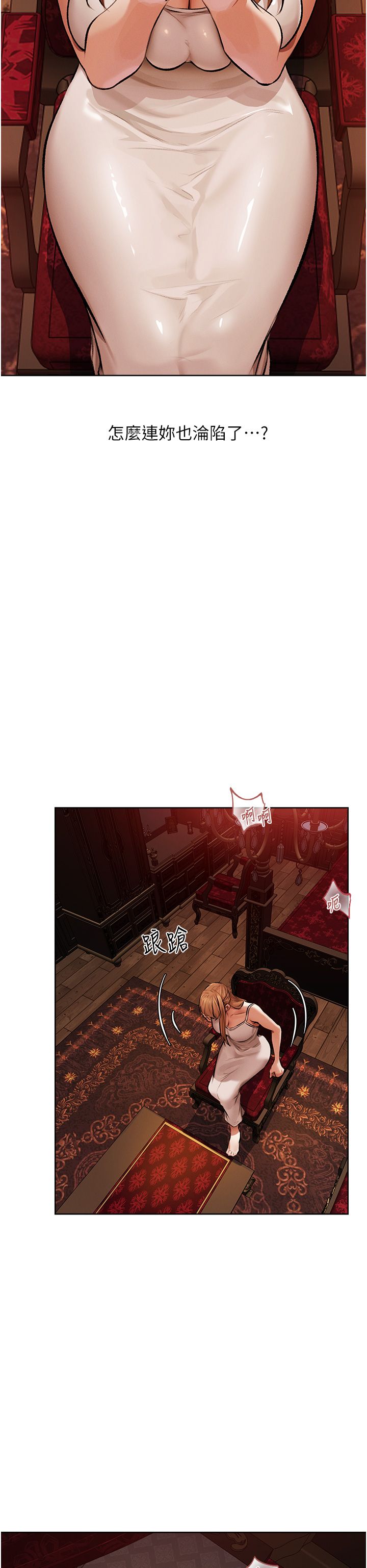 人妻猎人第64話-偷聽下屬的叫床聲