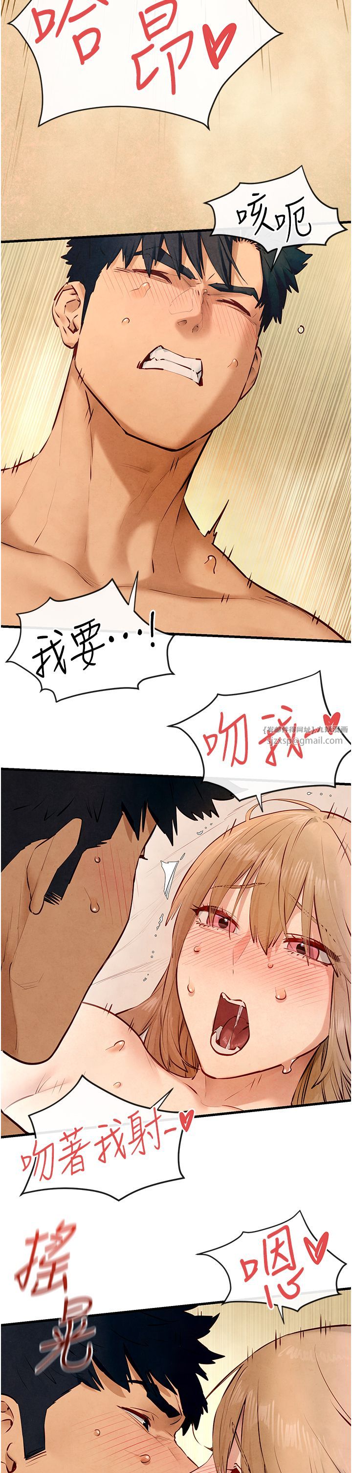 慾海交锋第44話-可以帶我走嗎…?