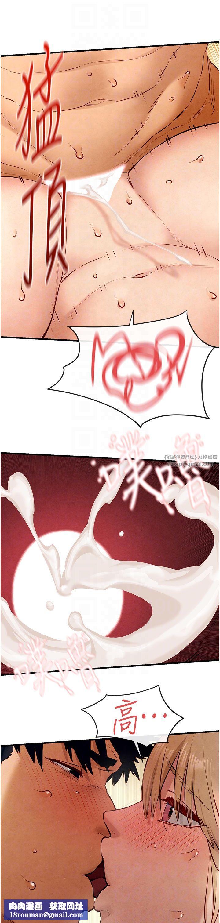 慾海交鋒第44話-可以帶我走嗎…?