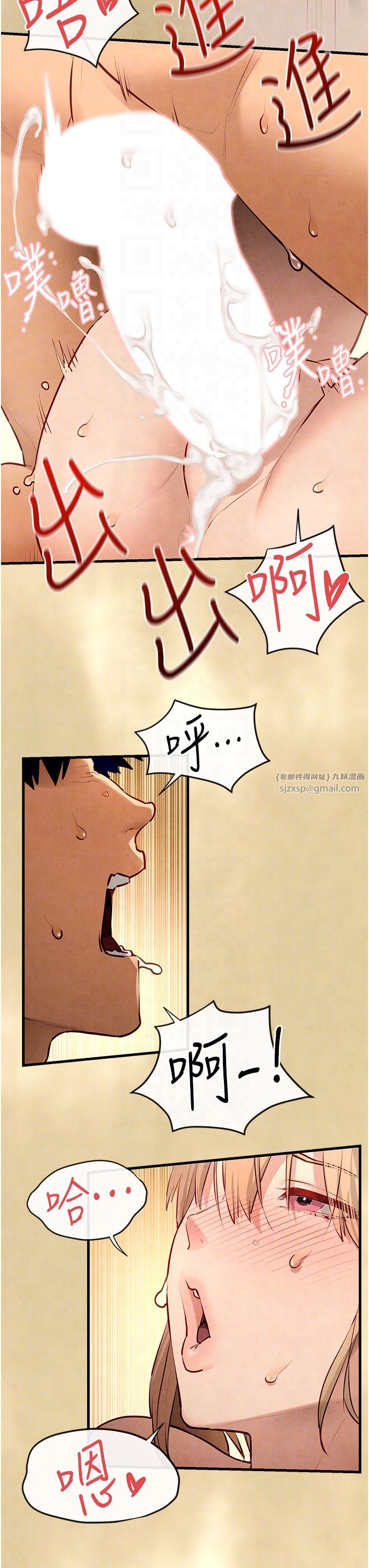 慾海交锋第44話-可以帶我走嗎…?