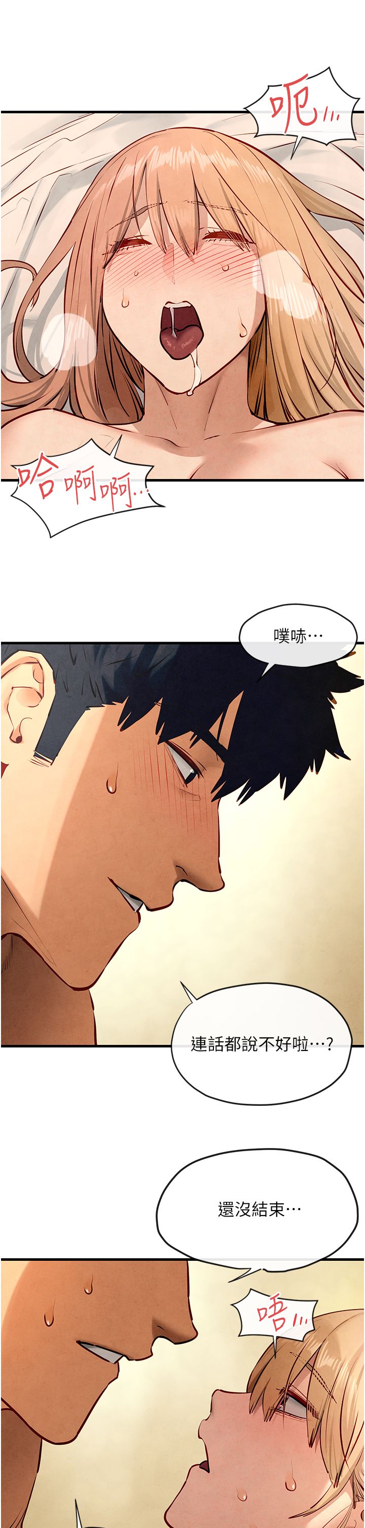 慾海交锋第44話-可以帶我走嗎…?