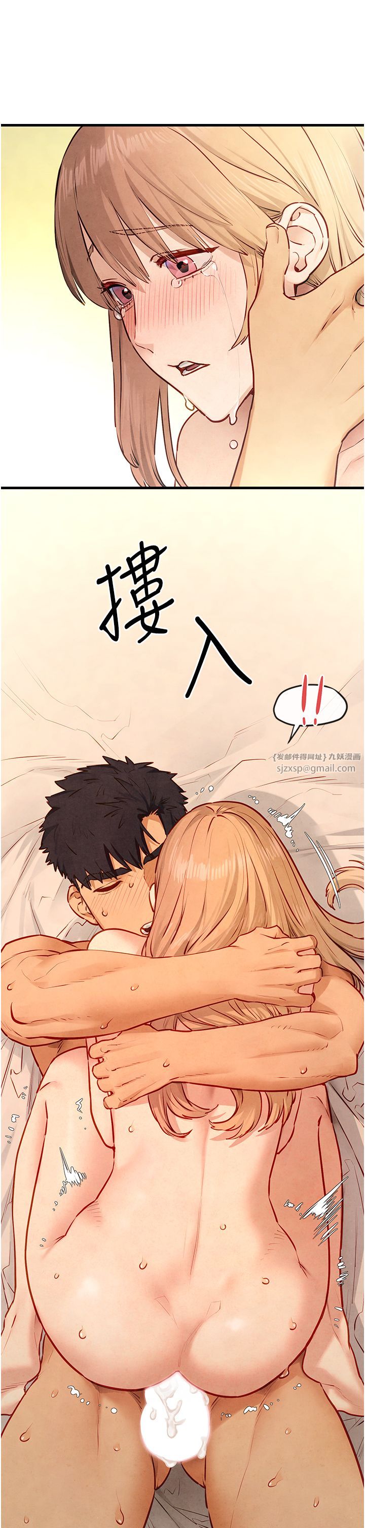 慾海交锋第44話-可以帶我走嗎…?