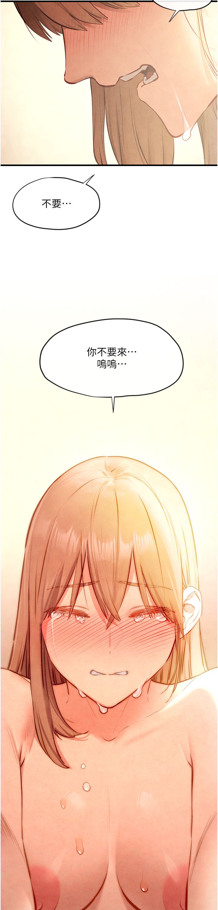 慾海交锋第44話-可以帶我走嗎…?