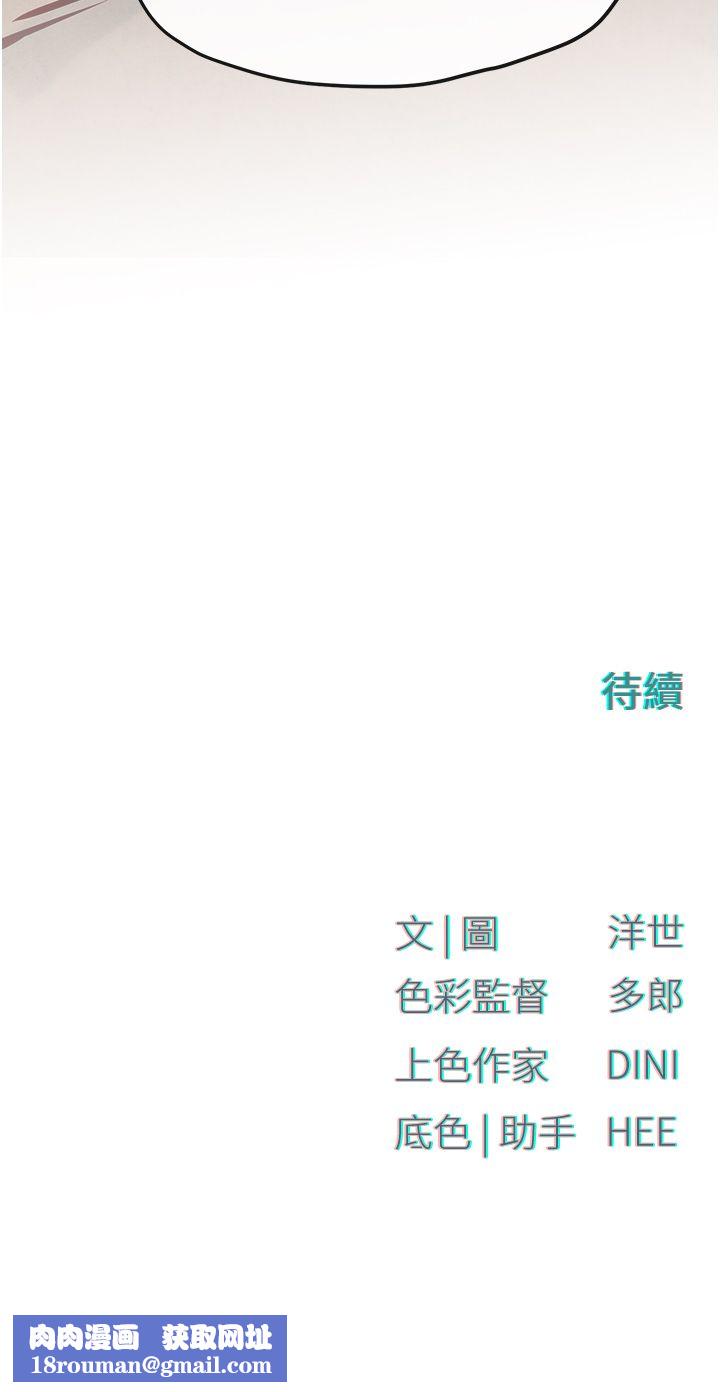 慾海交鋒第44話-可以帶我走嗎…?