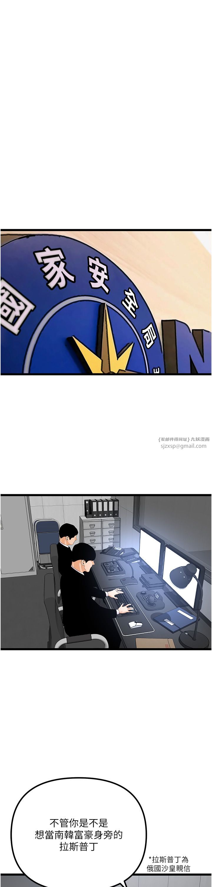 地表最屌卧底干员第47話最終話-核武發射座標:蔓妮的心