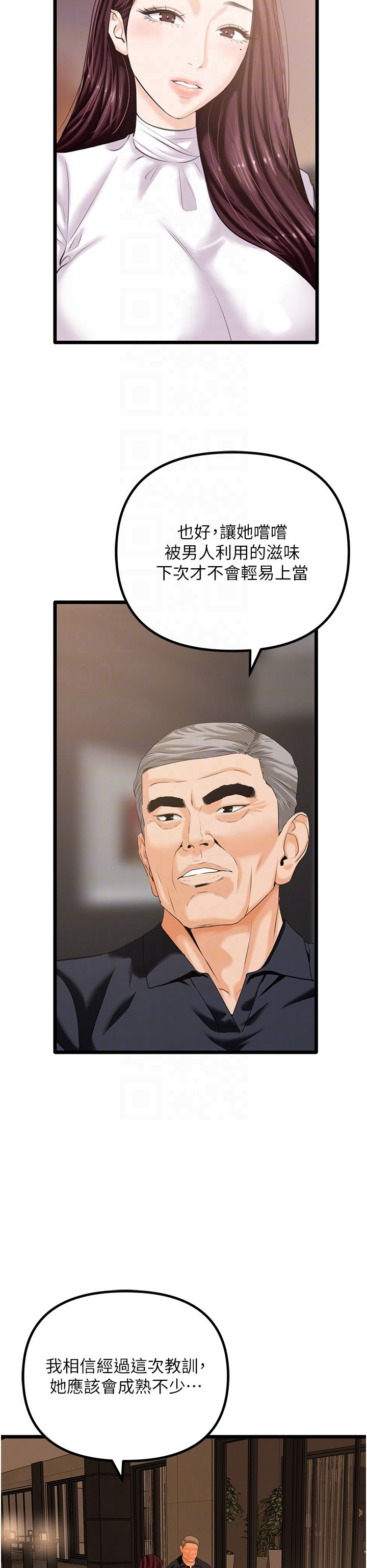 地表最屌卧底干员第47話最終話-核武發射座標:蔓妮的心