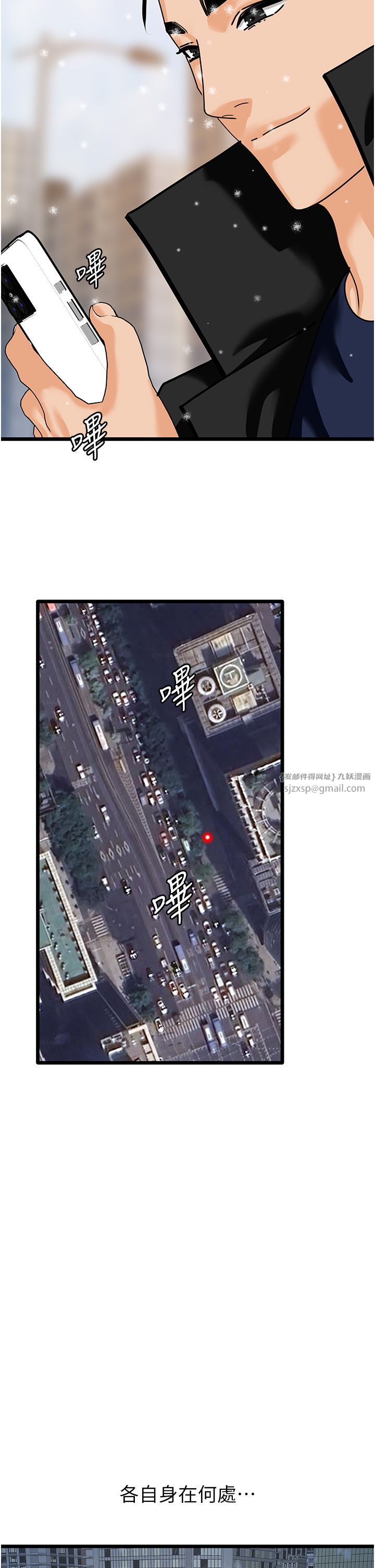 地表最屌卧底干员第47話最終話-核武發射座標:蔓妮的心