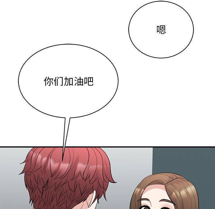 我的完美缪斯第44話