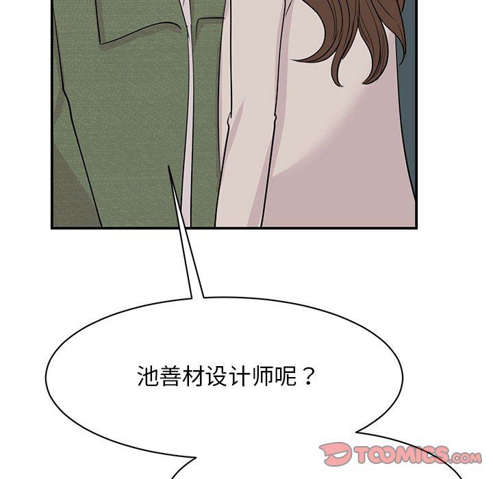 我的完美缪斯第44話