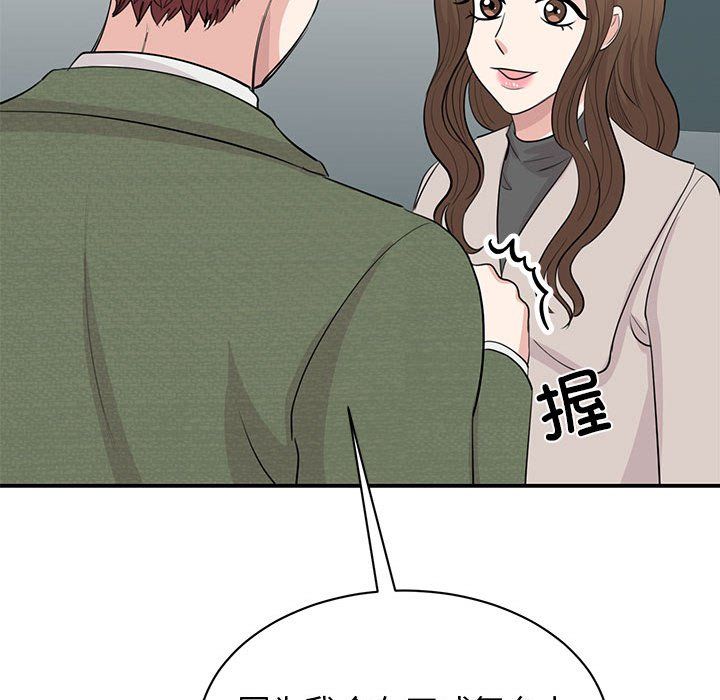 我的完美缪斯第44話