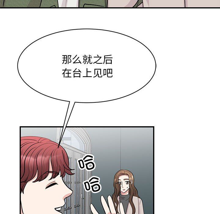 我的完美缪斯第44話