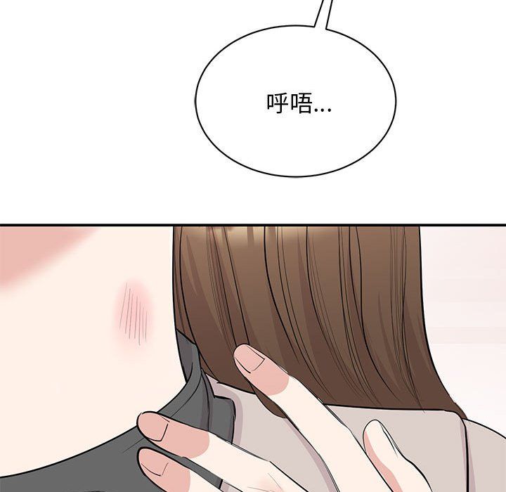 我的完美缪斯第44話