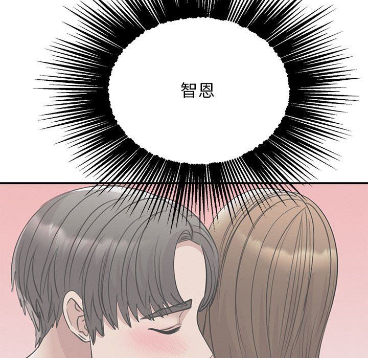 我的完美缪斯第44話