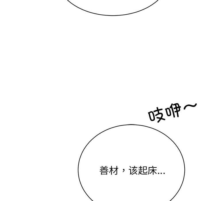 我的完美缪斯第44話