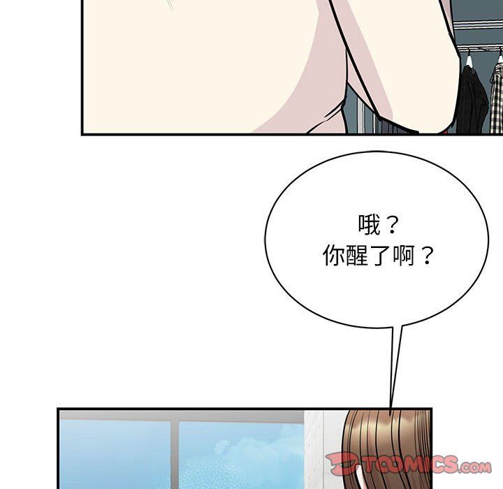 我的完美缪斯第44話