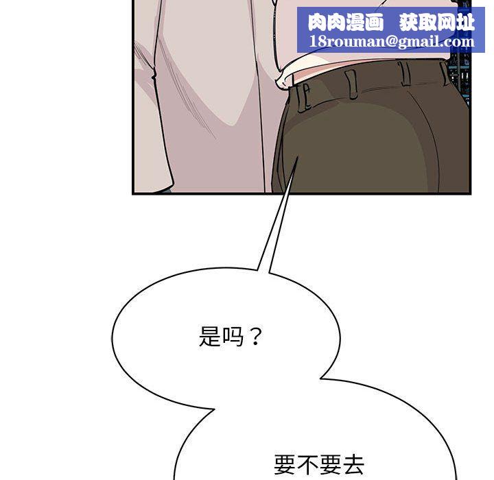 我的完美缪斯第44話