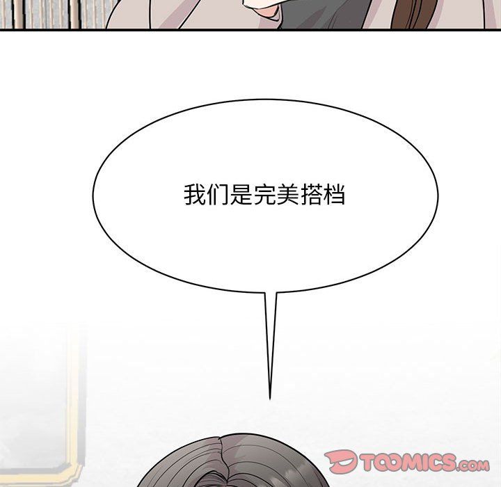 我的完美缪斯第44話