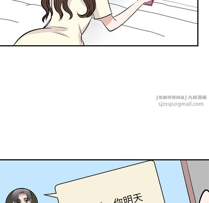我的完美缪斯第44話